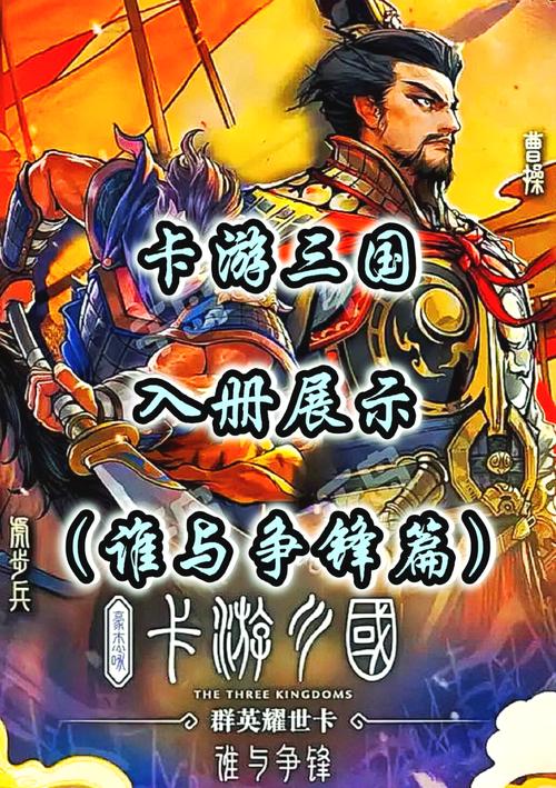 攻略三国一统天下，三国一统天下平民玩家攻略-第1张图片-益智游