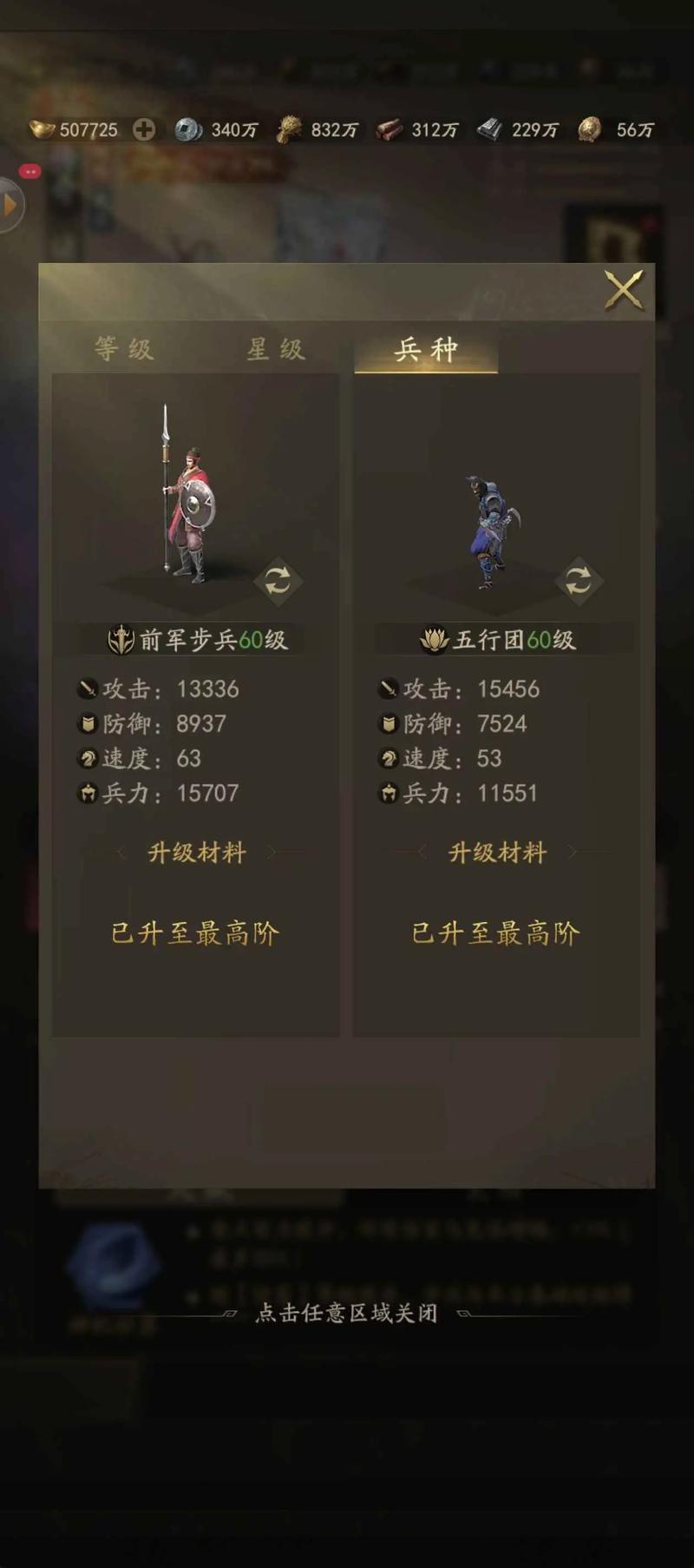 攻略三国一统天下，三国一统天下平民玩家攻略-第5张图片-益智游