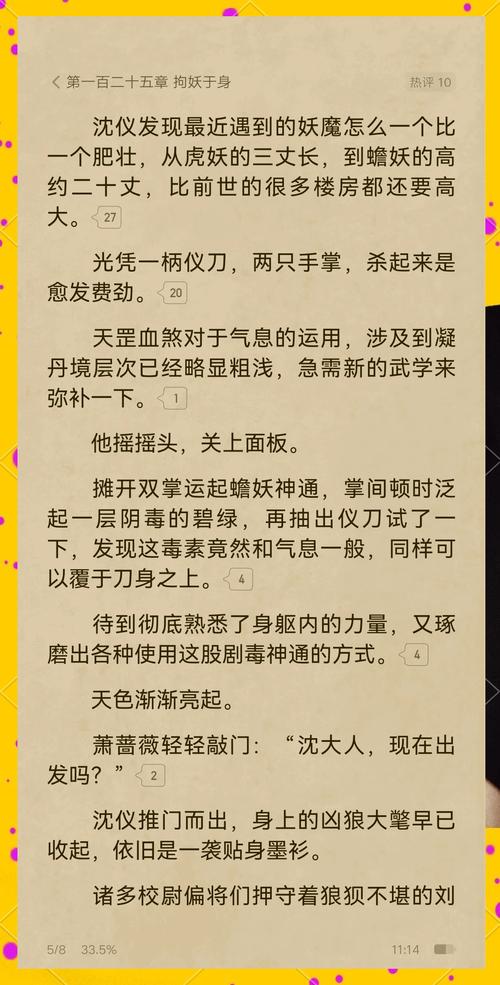 斩妖除魔攻略,斩妖除魔攻略大全-第6张图片-益智游 斩妖除魔攻略,斩妖除魔攻略大全-第6张图片-益智游