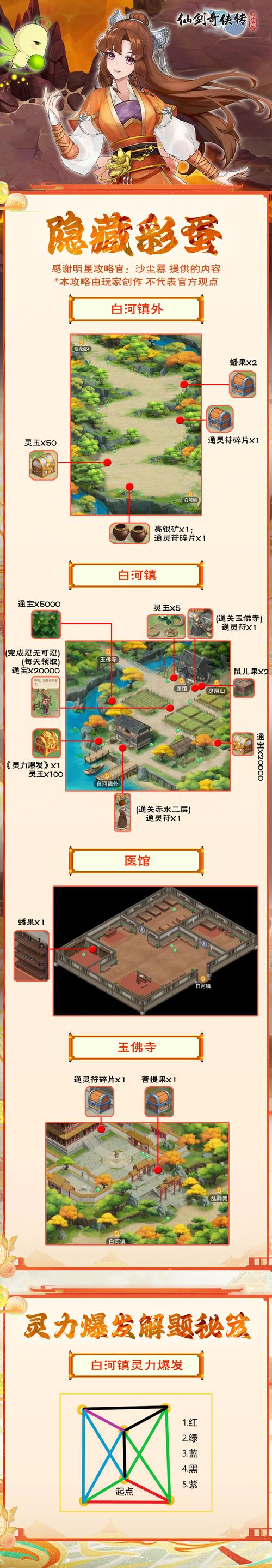 斩妖除魔攻略,斩妖除魔攻略大全-第7张图片-益智游 斩妖除魔攻略,斩妖除魔攻略大全-第7张图片-益智游