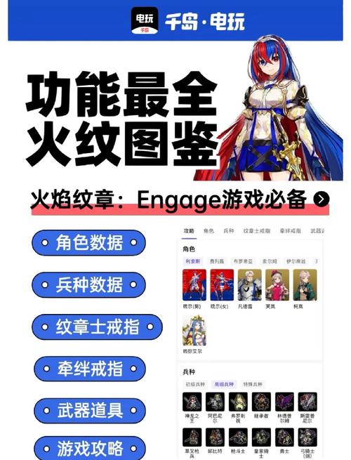 纹章之谜第二部攻略,纹章之谜道具作用-第6张图片-益智游 纹章之谜第二部攻略,纹章之谜道具作用-第6张图片-益智游