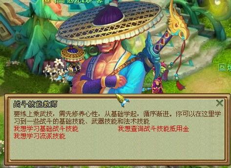 梦想世界赚钱攻略,梦想世界赚现金-第3张图片-益智游 梦想世界赚钱攻略,梦想世界赚现金-第3张图片-益智游