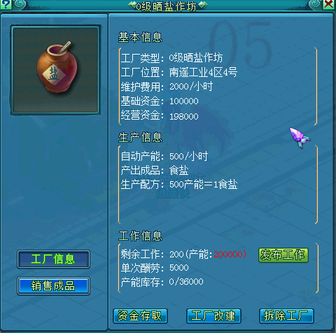 梦想世界赚钱攻略,梦想世界赚现金-第5张图片-益智游 梦想世界赚钱攻略,梦想世界赚现金-第5张图片-益智游