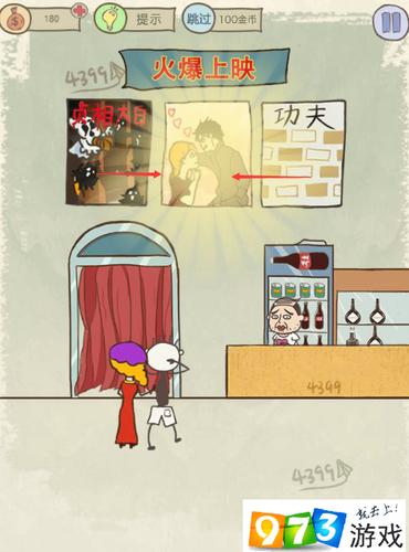 史上最坑爹九攻略,史上最坑爹6攻略答案-第5张图片-益智游 史上最坑爹九攻略,史上最坑爹6攻略答案-第5张图片-益智游