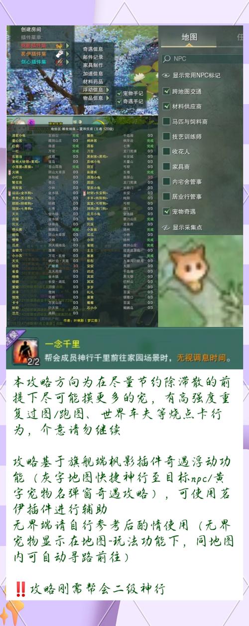 剑三宠物大全及攻略（剑三宠物大全及攻略图）-第1张图片-益智游