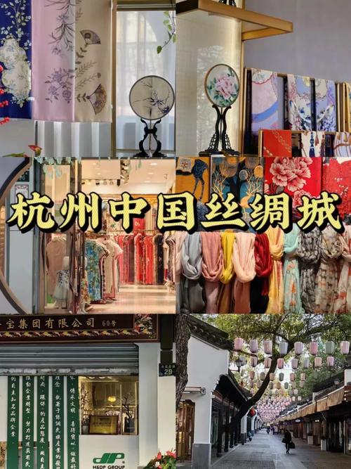 杭州丝绸攻略(放风攻略杭州丝绸攻略)-第3张图片-益智游 杭州丝绸攻略(放风攻略杭州丝绸攻略)-第3张图片-益智游