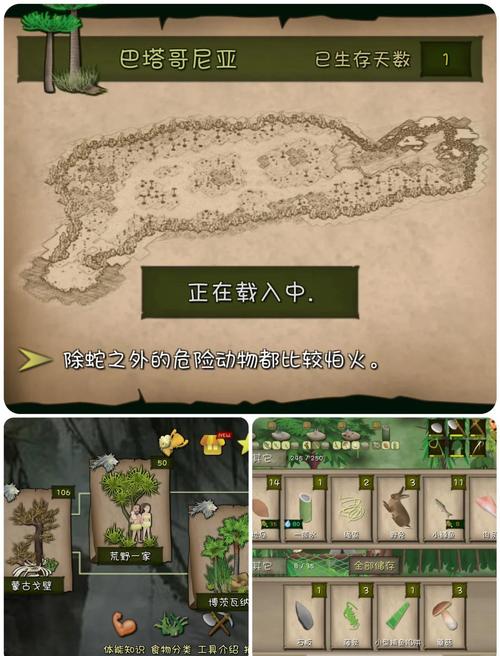 荒野求生单机游戏攻略(荒野求生游戏通关攻略)-第1张图片-益智游 荒野求生单机游戏攻略(荒野求生游戏通关攻略)-第1张图片-益智游