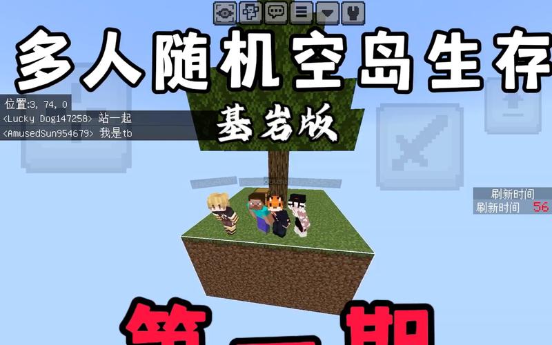 mc空岛生存攻略,我的世界空岛生存游戏视频-第3张图片-益智游 mc空岛生存攻略,我的世界空岛生存游戏视频-第3张图片-益智游