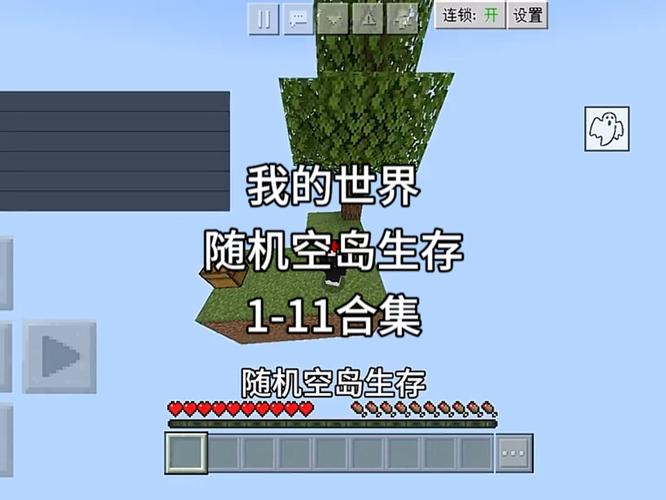 mc空岛生存攻略,我的世界空岛生存游戏视频-第5张图片-益智游 mc空岛生存攻略,我的世界空岛生存游戏视频-第5张图片-益智游