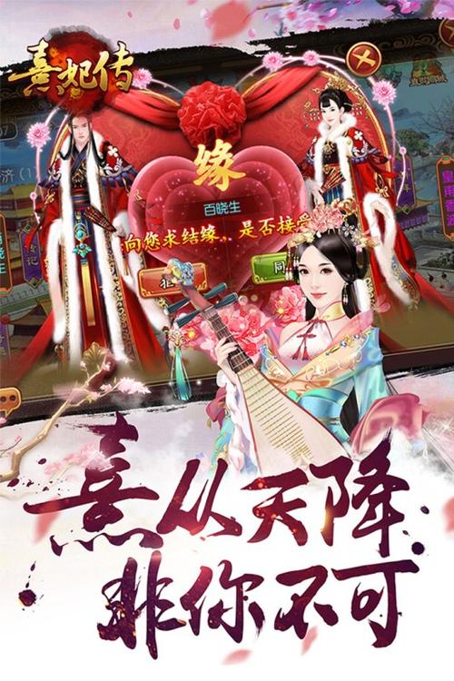 熹妃传十世攻略，熹妃传攻略十世情缘-第2张图片-益智游