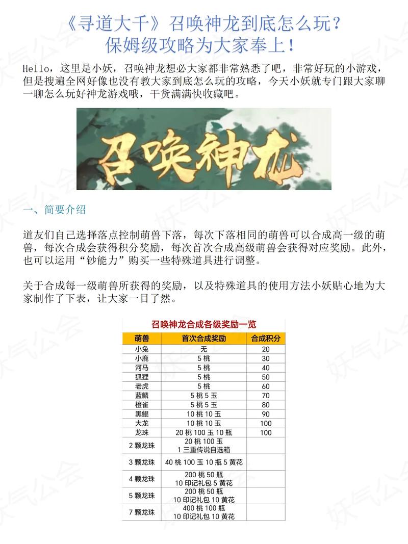 极神龙攻略(极神在哪里开)-第3张图片-益智游 极神龙攻略(极神在哪里开)-第3张图片-益智游