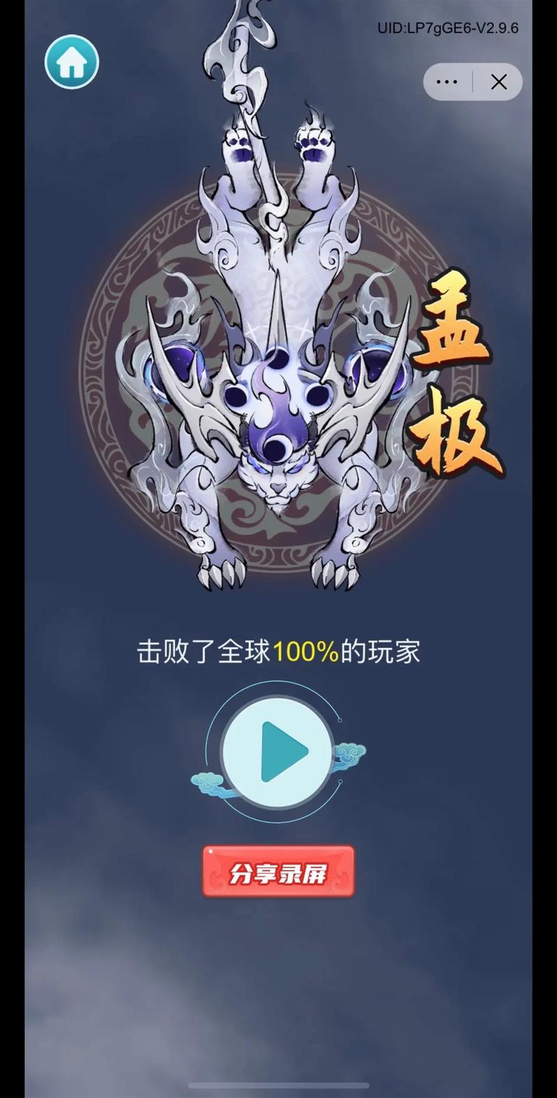 极神龙攻略(极神在哪里开)-第6张图片-益智游 极神龙攻略(极神在哪里开)-第6张图片-益智游