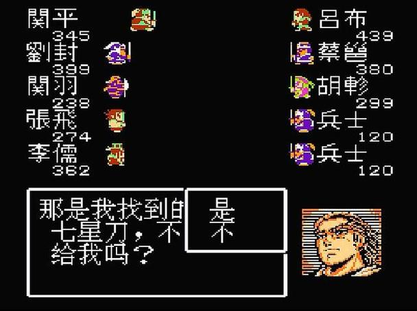 吞食天地1攻略带图 - 吞食天地1全流程攻略-第1张图片-益智游 吞食天地1攻略带图 - 吞食天地1全流程攻略-第1张图片-益智游