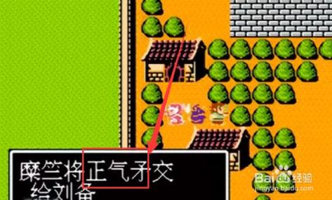 吞食天地1攻略带图 - 吞食天地1全流程攻略-第6张图片-益智游 吞食天地1攻略带图 - 吞食天地1全流程攻略-第6张图片-益智游