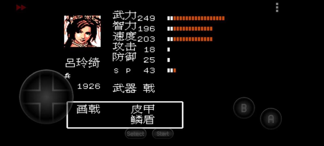 吞食天地1攻略带图 - 吞食天地1全流程攻略-第7张图片-益智游 吞食天地1攻略带图 - 吞食天地1全流程攻略-第7张图片-益智游