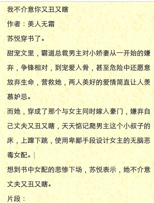 白莲花千金逆袭攻略(白莲花真千金给自己加戏后成了人生赢家)-第3张图片-益智游 白莲花千金逆袭攻略(白莲花真千金给自己加戏后成了人生赢家)-第3张图片-益智游