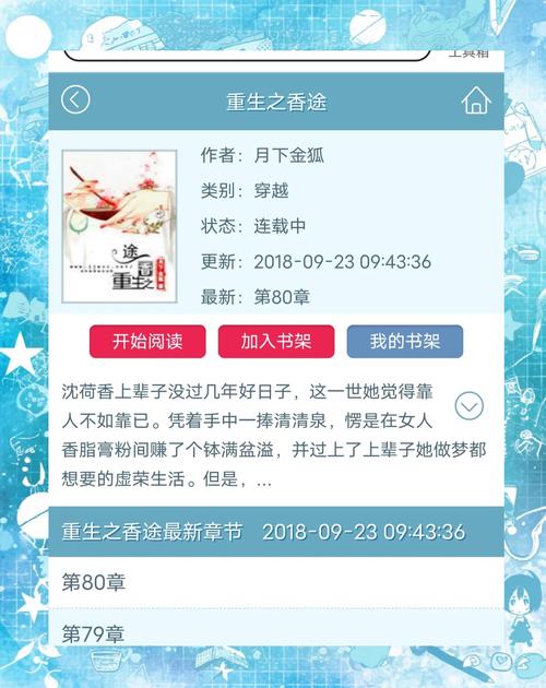 白莲花千金逆袭攻略(白莲花真千金给自己加戏后成了人生赢家)-第4张图片-益智游 白莲花千金逆袭攻略(白莲花真千金给自己加戏后成了人生赢家)-第4张图片-益智游