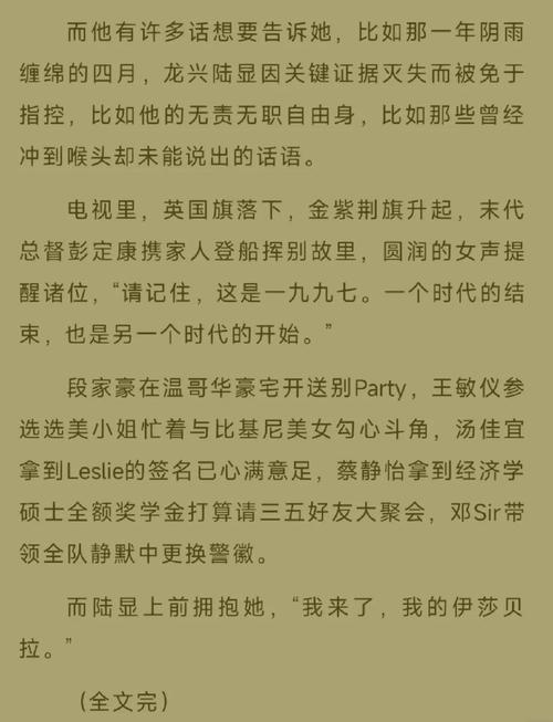 白莲花千金逆袭攻略(白莲花真千金给自己加戏后成了人生赢家)-第5张图片-益智游 白莲花千金逆袭攻略(白莲花真千金给自己加戏后成了人生赢家)-第5张图片-益智游