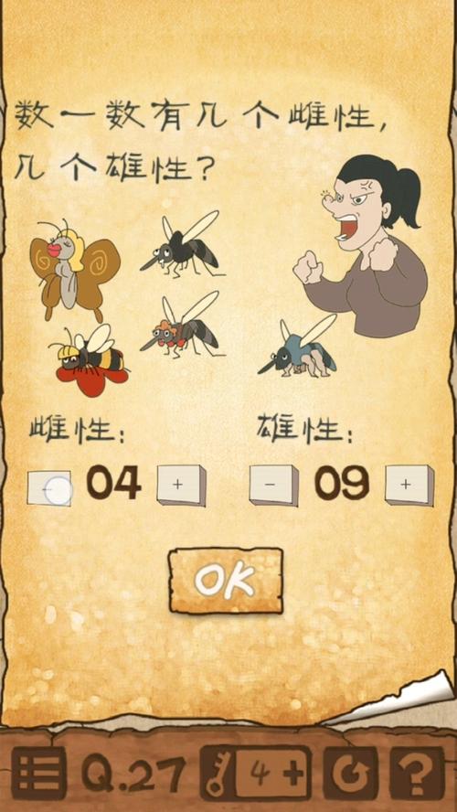 最囧游戏9关攻略 - 最囧游戏2第9关怎么过关视频-第3张图片-益智游 最囧游戏9关攻略 - 最囧游戏2第9关怎么过关视频-第3张图片-益智游