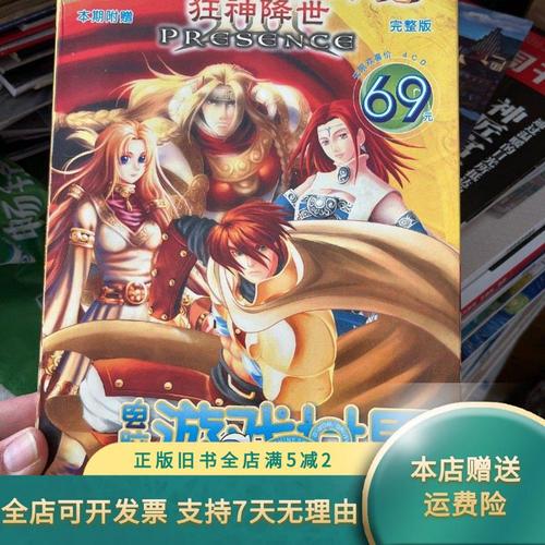 超时空英雄传说3攻略（超时空英雄传说3攻略大全）-第3张图片-益智游