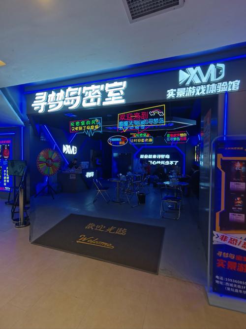 异度空间密室逃脱攻略，异度空间真人密室逃脱万达广场店-第3张图片-益智游