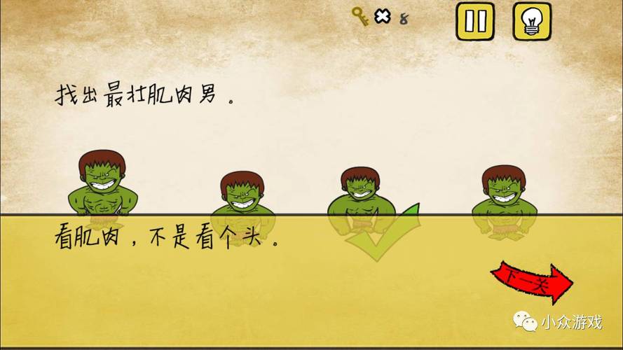 最囧游戏的攻略又挂了 - 最囧游戏 攻略-第5张图片-益智游
