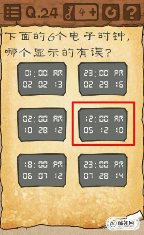 最囧游戏的攻略又挂了 - 最囧游戏 攻略-第8张图片-益智游