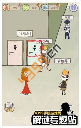 史上最坑爹6攻略 - 史上最坑爹3攻略答案大全-第2张图片-益智游