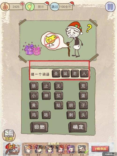 史上最坑爹6攻略 - 史上最坑爹3攻略答案大全-第4张图片-益智游