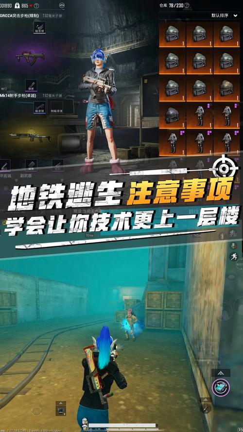 地铁逃脱攻略，地铁逃离图文攻略游民-第5张图片-益智游