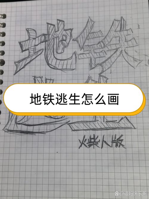 地铁逃脱攻略，地铁逃离图文攻略游民-第8张图片-益智游