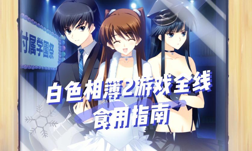 冬马te攻略（冬马ne怎么进）-第1张图片-益智游