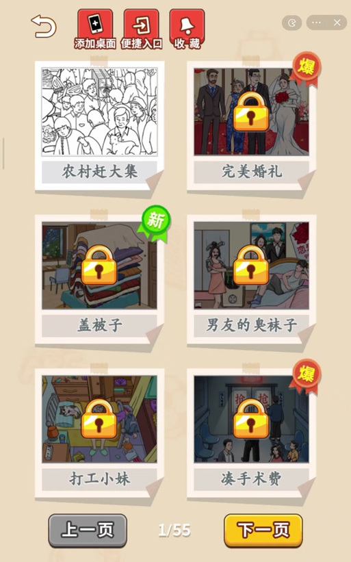 狗和骨头攻略(狗和骨头寓言故事)-第4张图片-益智游 狗和骨头攻略(狗和骨头寓言故事)-第4张图片-益智游