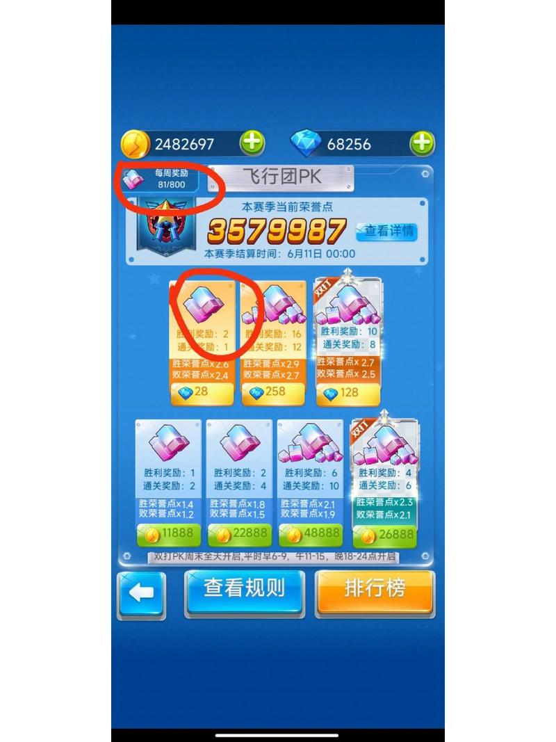 微信飞机大战攻略，微信飞机大战无敌版-第5张图片-益智游