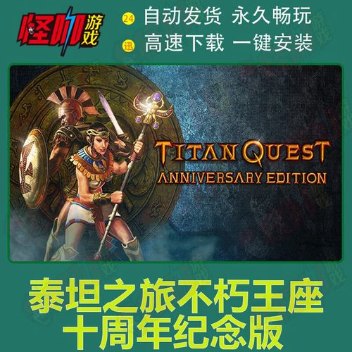 不朽王座攻略，不朽王座dlc-第4张图片-益智游