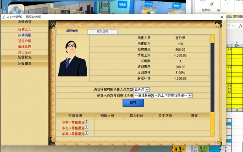 创业之星4.0攻略（创业之星新手指南）-第1张图片-益智游
