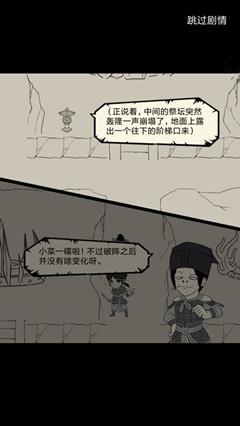 暴走英雄坛琅琊山攻略 - 暴走英雄坛琅琊山攻略壁画怎么看?-第1张图片-益智游
