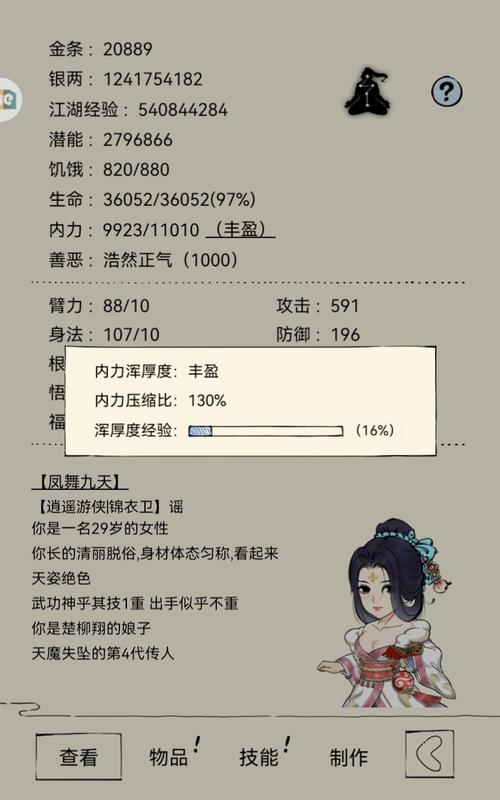 暴走英雄坛琅琊山攻略 - 暴走英雄坛琅琊山攻略壁画怎么看?-第3张图片-益智游