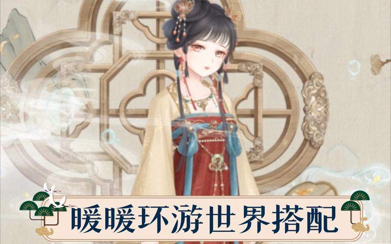 搭配赛攻略,搭配评选赛怎么上榜-第4张图片-益智游 搭配赛攻略,搭配评选赛怎么上榜-第4张图片-益智游