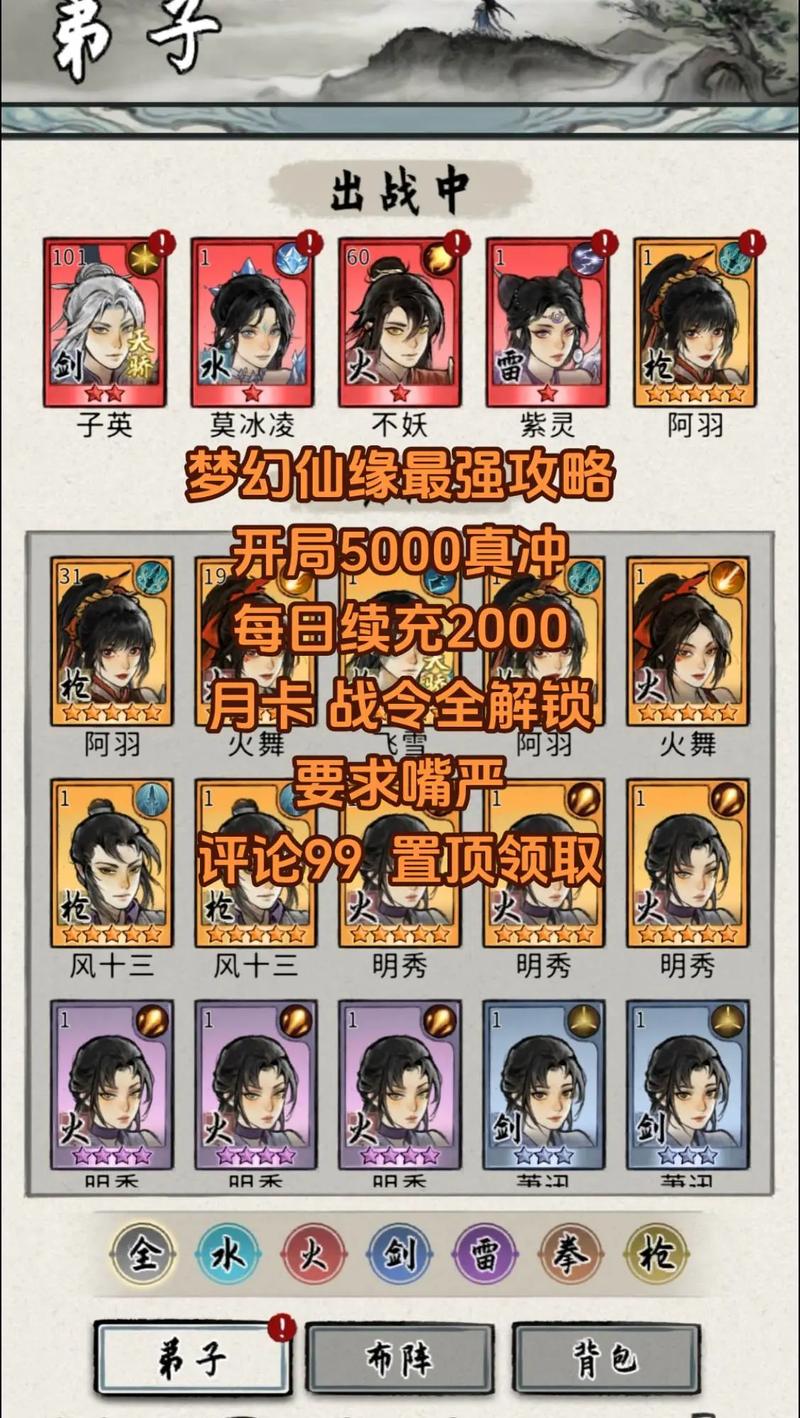 梦幻修仙攻略 - 梦幻修仙路-第2张图片-益智游 梦幻修仙攻略 - 梦幻修仙路-第2张图片-益智游
