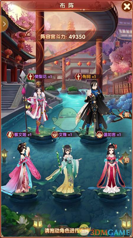 熹妃q传攻略大全，熹妃q传不花钱攻略-第3张图片-益智游