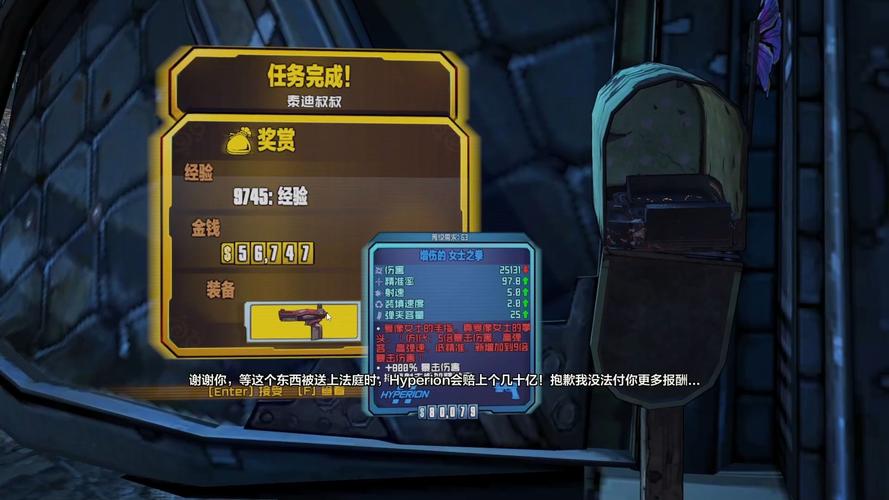 无主之地2任务攻略,无主之地2通关-第1张图片-益智游 无主之地2任务攻略,无主之地2通关-第1张图片-益智游