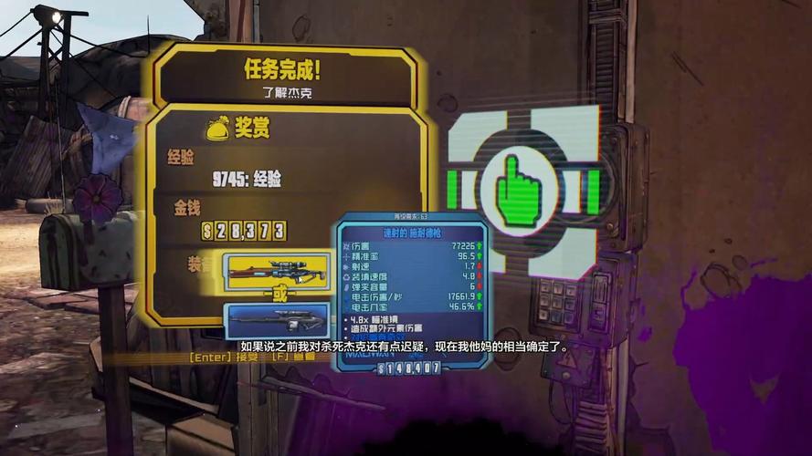 无主之地2任务攻略,无主之地2通关-第3张图片-益智游 无主之地2任务攻略,无主之地2通关-第3张图片-益智游