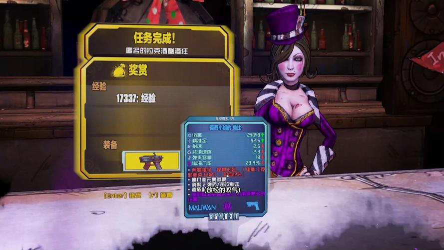 无主之地2任务攻略,无主之地2通关-第4张图片-益智游 无主之地2任务攻略,无主之地2通关-第4张图片-益智游