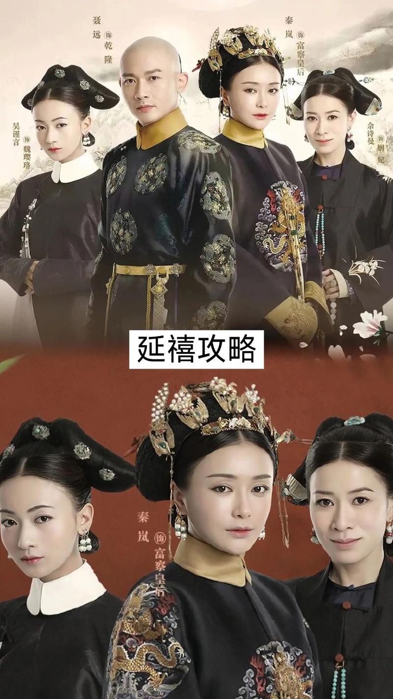 延禧攻略在线看全视频 - 延禧攻略在线观看-第7张图片-益智游