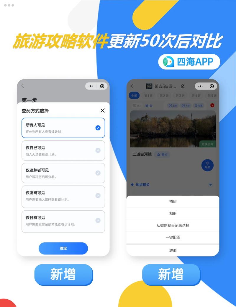 看旅游攻略哪个软件好 - 旅游看哪个app-第4张图片-益智游