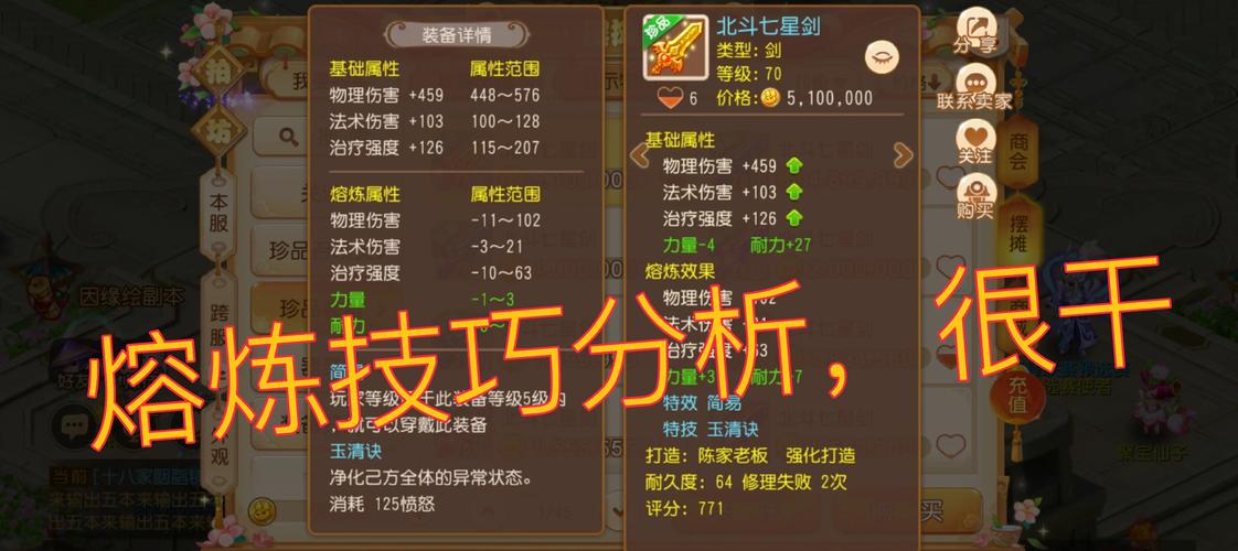 梦幻西游业焰熔金攻略（梦幻西游业焰熔金怎么开始）-第5张图片-益智游