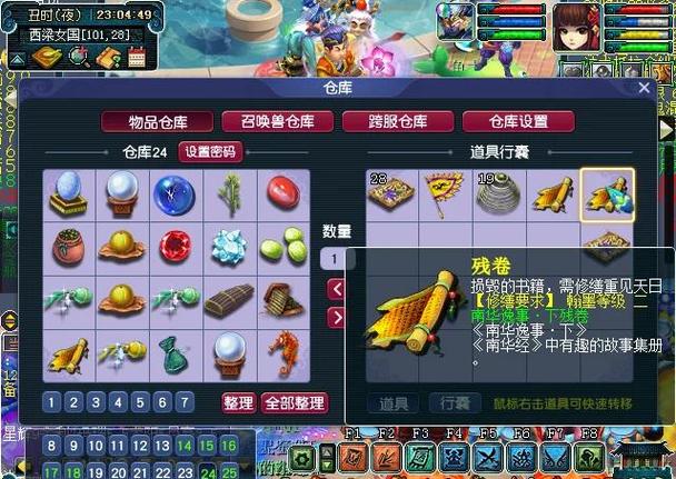 梦幻西游翰墨丹青攻略 - 梦幻翰墨丹青老区赚钱吗-第5张图片-益智游 梦幻西游翰墨丹青攻略 - 梦幻翰墨丹青老区赚钱吗-第5张图片-益智游