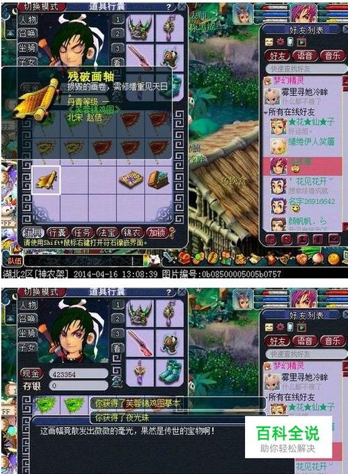 梦幻西游翰墨丹青攻略 - 梦幻翰墨丹青老区赚钱吗-第6张图片-益智游 梦幻西游翰墨丹青攻略 - 梦幻翰墨丹青老区赚钱吗-第6张图片-益智游