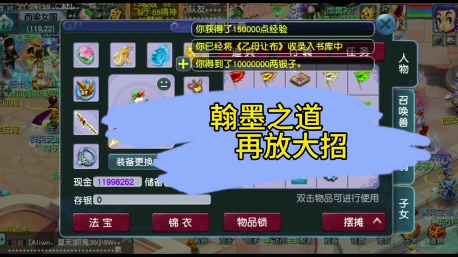 梦幻西游翰墨丹青攻略 - 梦幻翰墨丹青老区赚钱吗-第7张图片-益智游 梦幻西游翰墨丹青攻略 - 梦幻翰墨丹青老区赚钱吗-第7张图片-益智游
